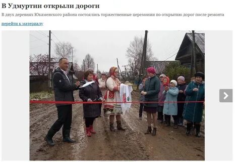 Открыли дорогу в село