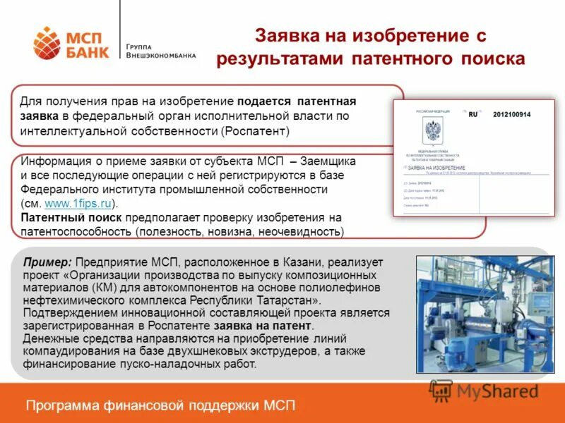 программа финансовой поддержки