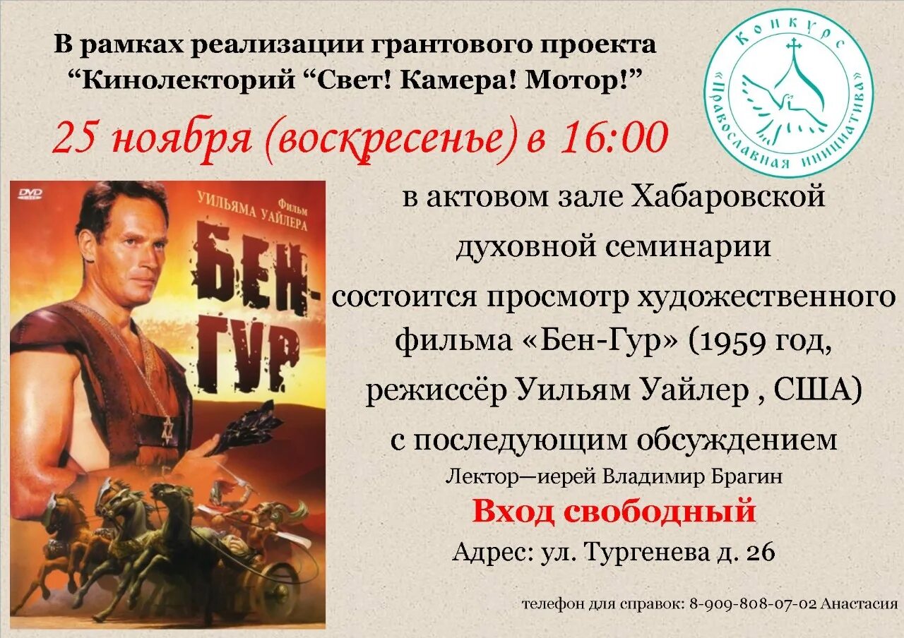 Отчет кинолекторий ленинград. Кинолекторий. кинолекторий анонс. кинолекторий для детей. кинолекторий для родителей.