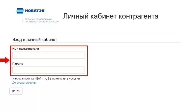 Новатек личный кабинет передать