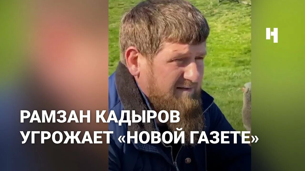 Новая газета кадыров. Кадыров Салам алейкум. Салам алейкум Дон Кадыров. Грозил Кадырову про дочек.