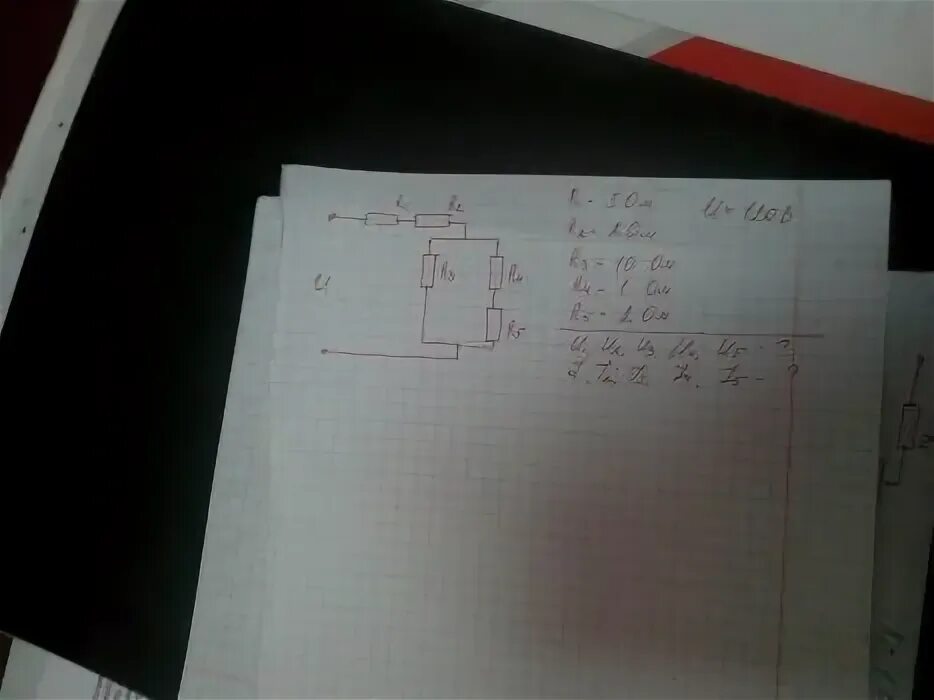 Как найти u 2. Как найти u 2