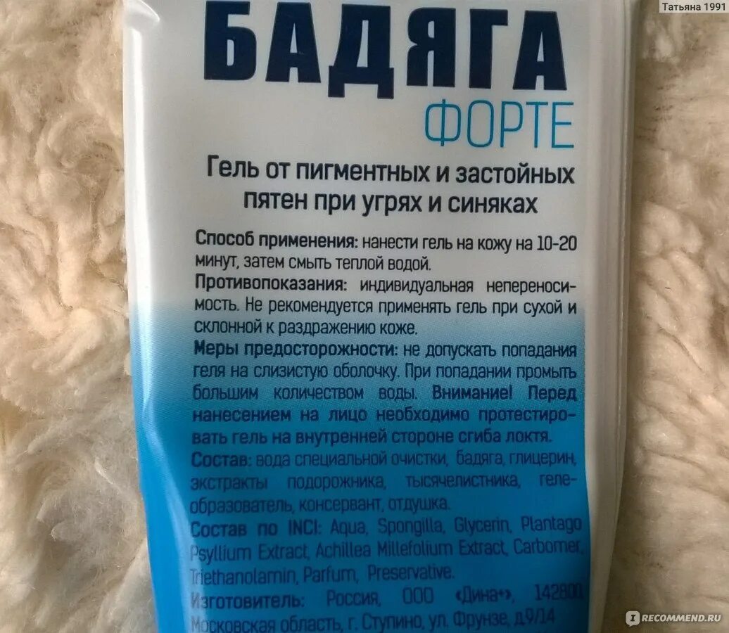 Как использовать бадягу