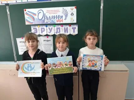 Отчет о проведении дня правовой помощи детям