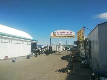 Стройгород