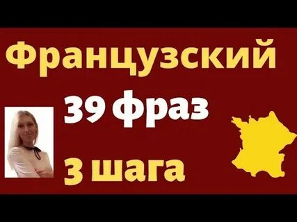 39 минут