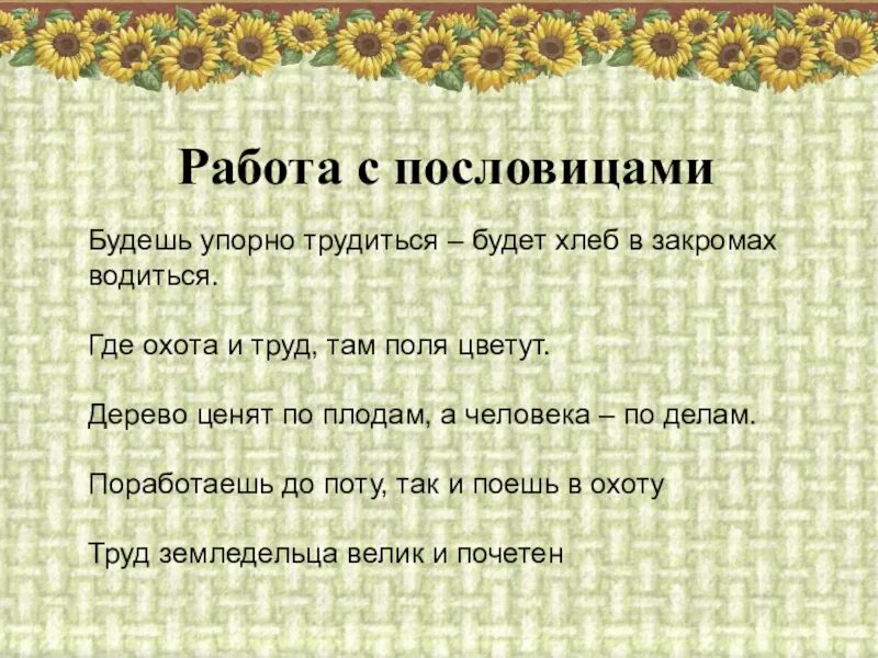 Тест по кубановедению 6 класс