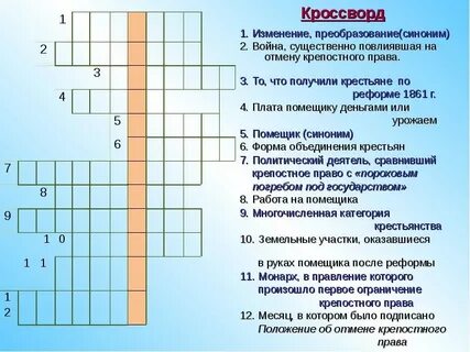 Кроссворд петра первого