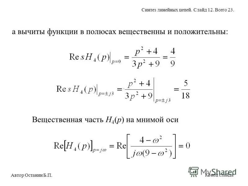 Частотная характеристика цепи. Понятие передаточной функции. Переходная и импульсная характеристики цепи. Функции линейных цепей. Линейные параметрические цепи схема.
