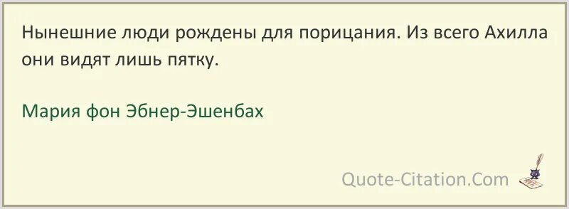 Про человека рожденный