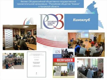 Всероссийский просветительский проект знание