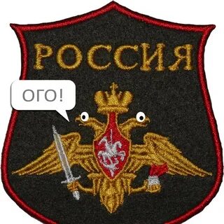 Шевроны вс