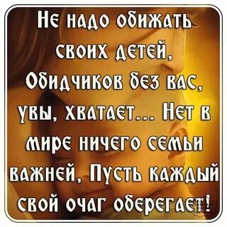 Обида на сына