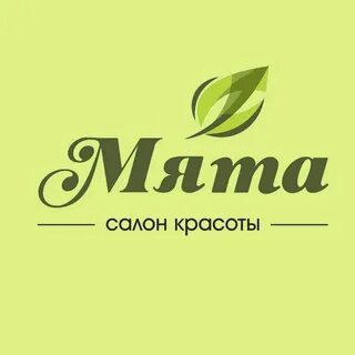 Парикмахерская мята