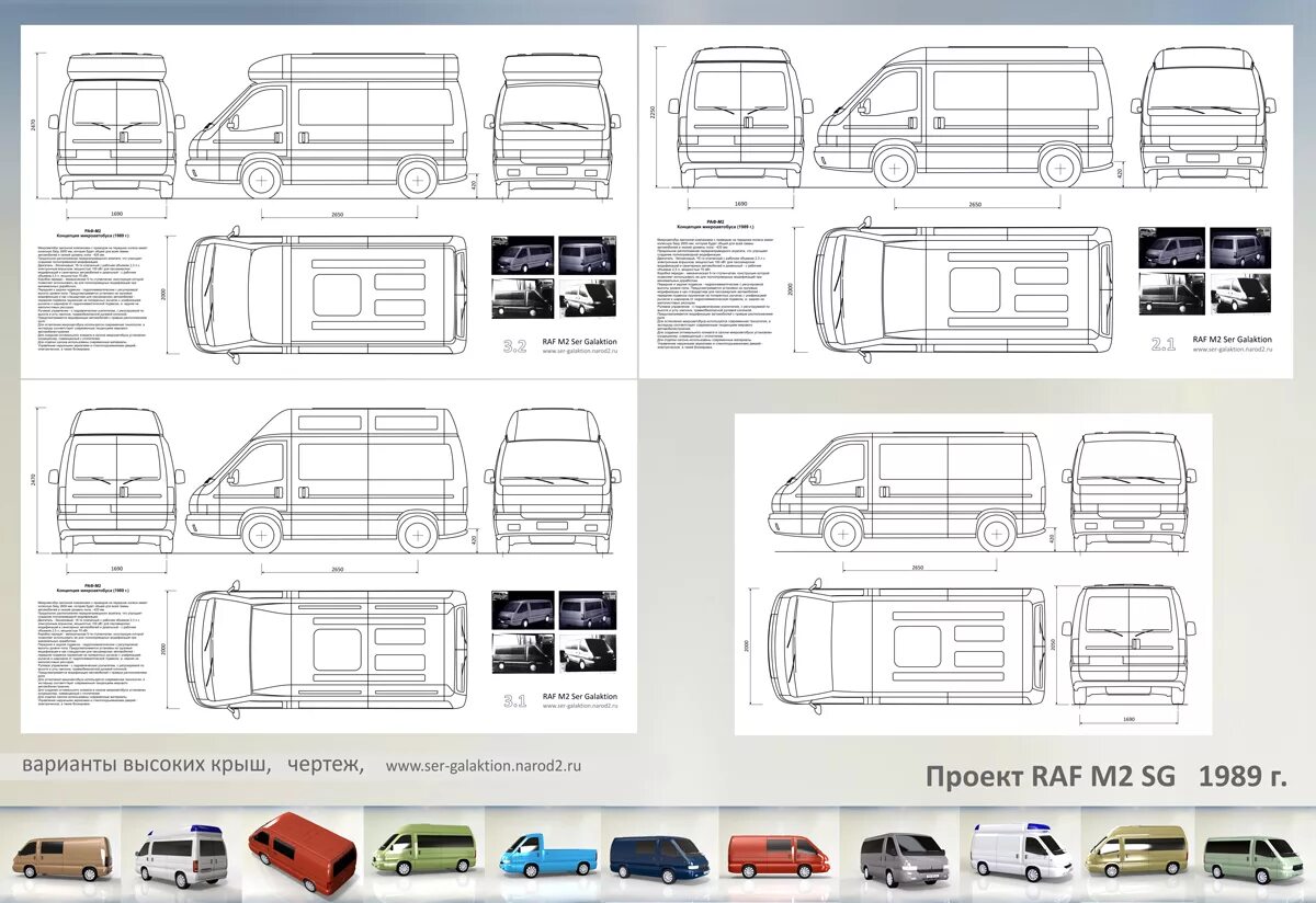 Раф размеры. РАФ 2203 чертеж. РАФ-2203 микроавтобус чертеж. РАФ-2203 микроавтобус габариты. РАФ 2203 схема салона.