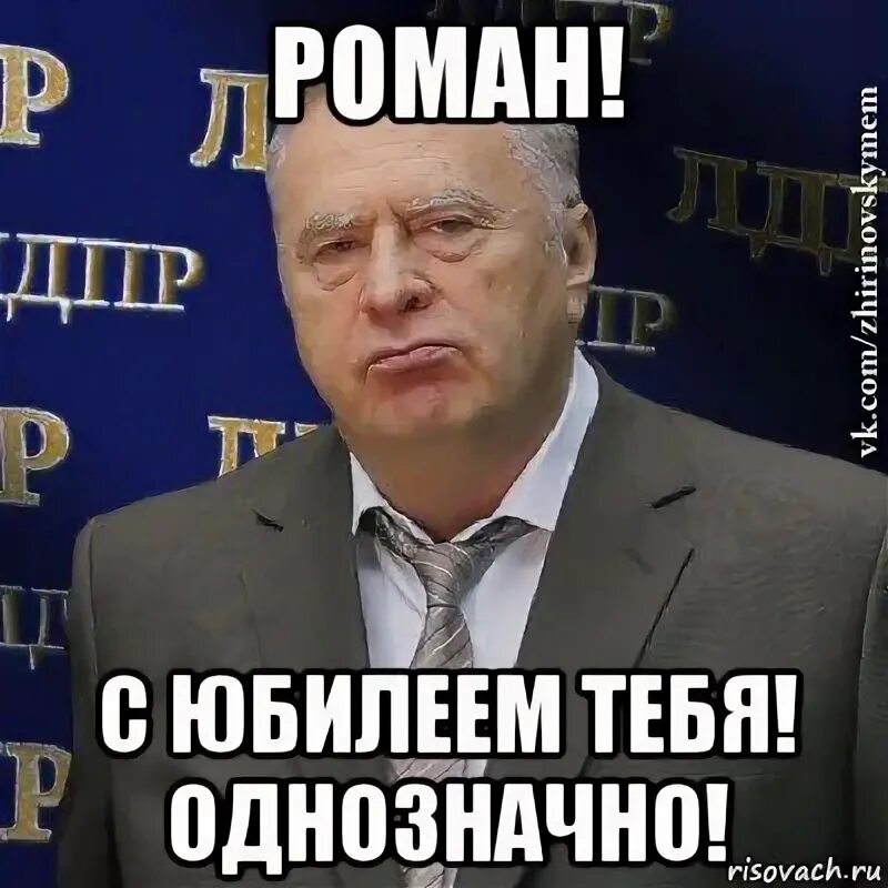 Все мемы Ломай меня полностью - Рисовач .Ру