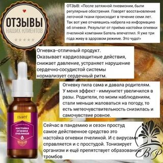 Огневка настойка инструкция