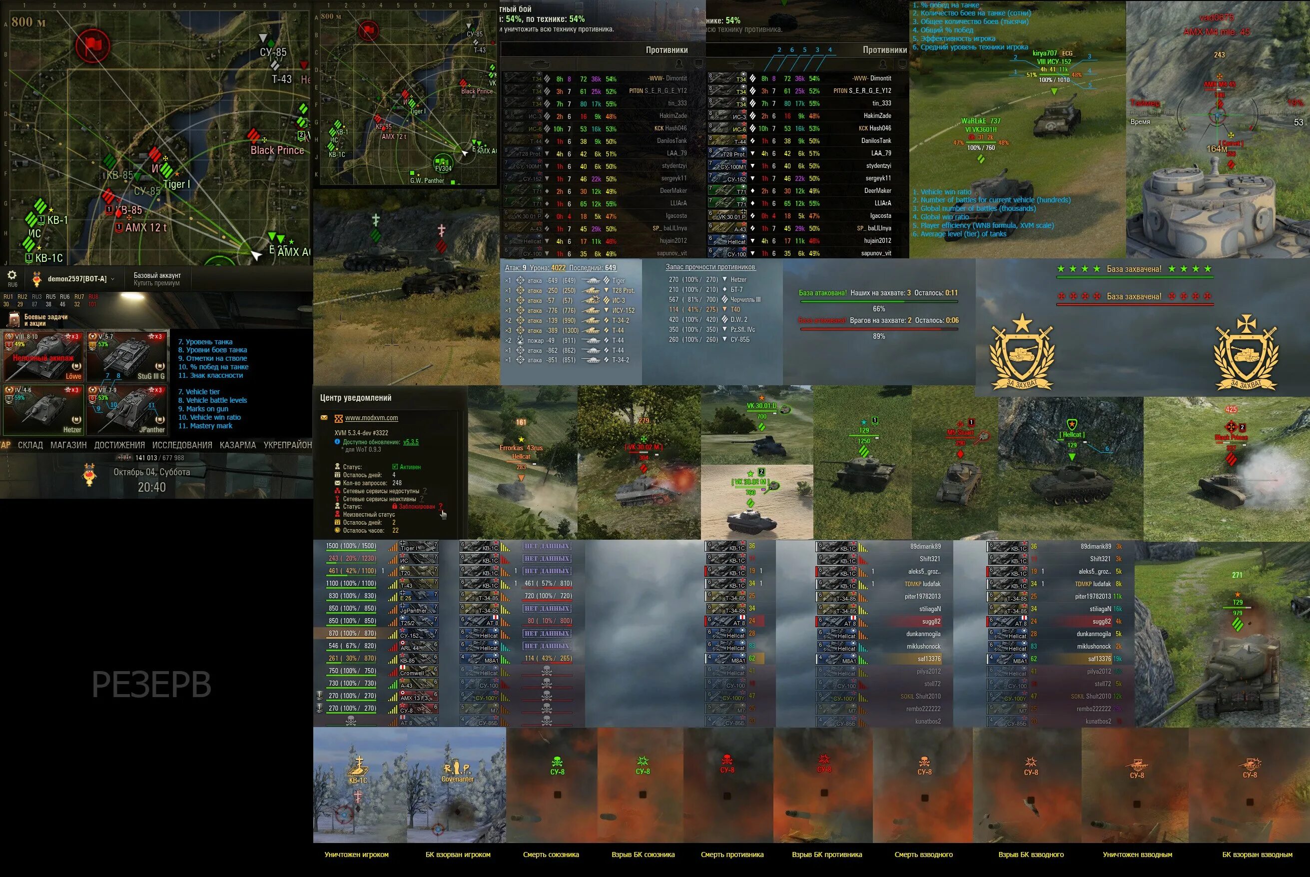 Хвм ворлд танк. Моды для world of tanks хвм. хвм для world of tanks. мод на отметку wot. про танки мод на отметку.