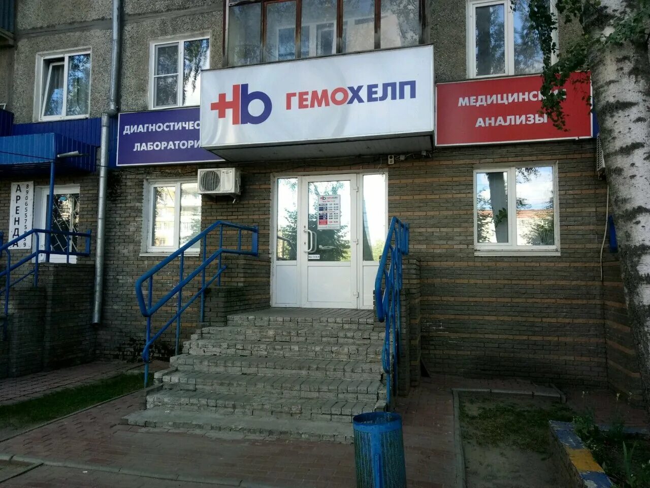 Гемохелп нижний график работы. Краснодонцев 7 нижний новгород гемохелп. Гемохелп просмотр результатов анализов. Гемохелп кулебаки. Гемохелп белинского 34.