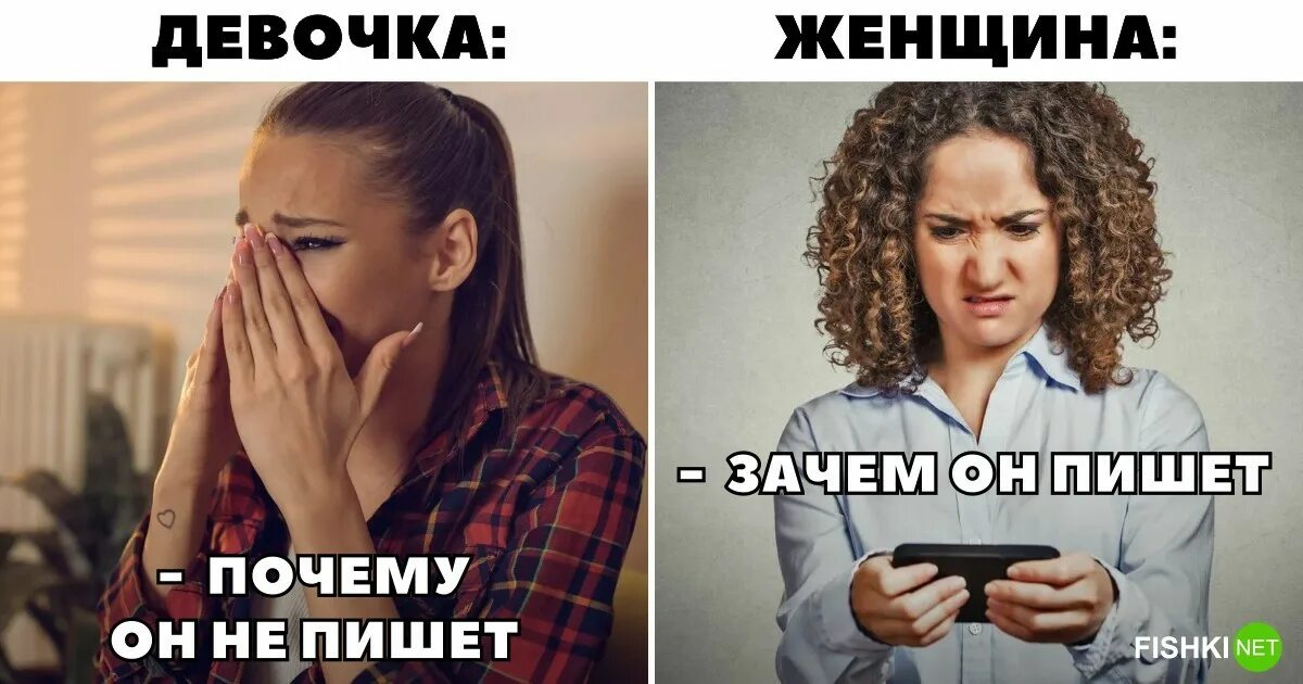 Отличает девушкам. Мемы девушка женщина. Мем отличие девушки и женщины. Отличие девушки от женщины Мем. Девочка девушка женщина мемы.