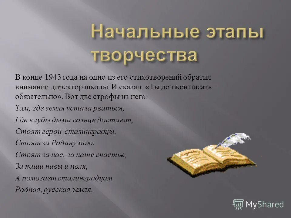 Стихотворение железная дорога. Стихотворение в дороге. Железная дорога стих. Почему стихотворение обращено к детям кратко. Сочинение по стихотворению железная дорога.