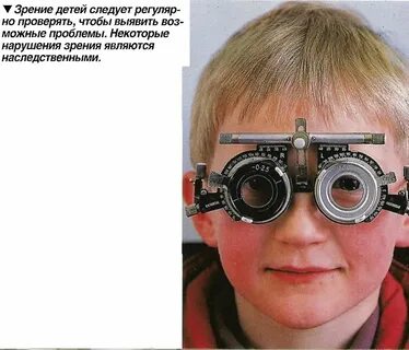 У ребенка зрение плюс