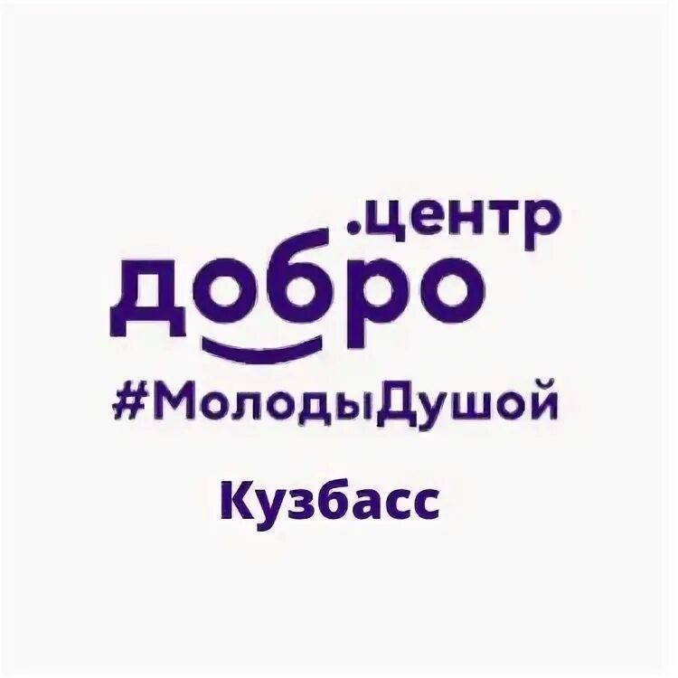 Социальные проекты молоды душой. Молоды душой серебряные волонтеры. Молоды душой серебряные волонтеры. Грантовый конкурс молоды душой. Молоды душой логотип.