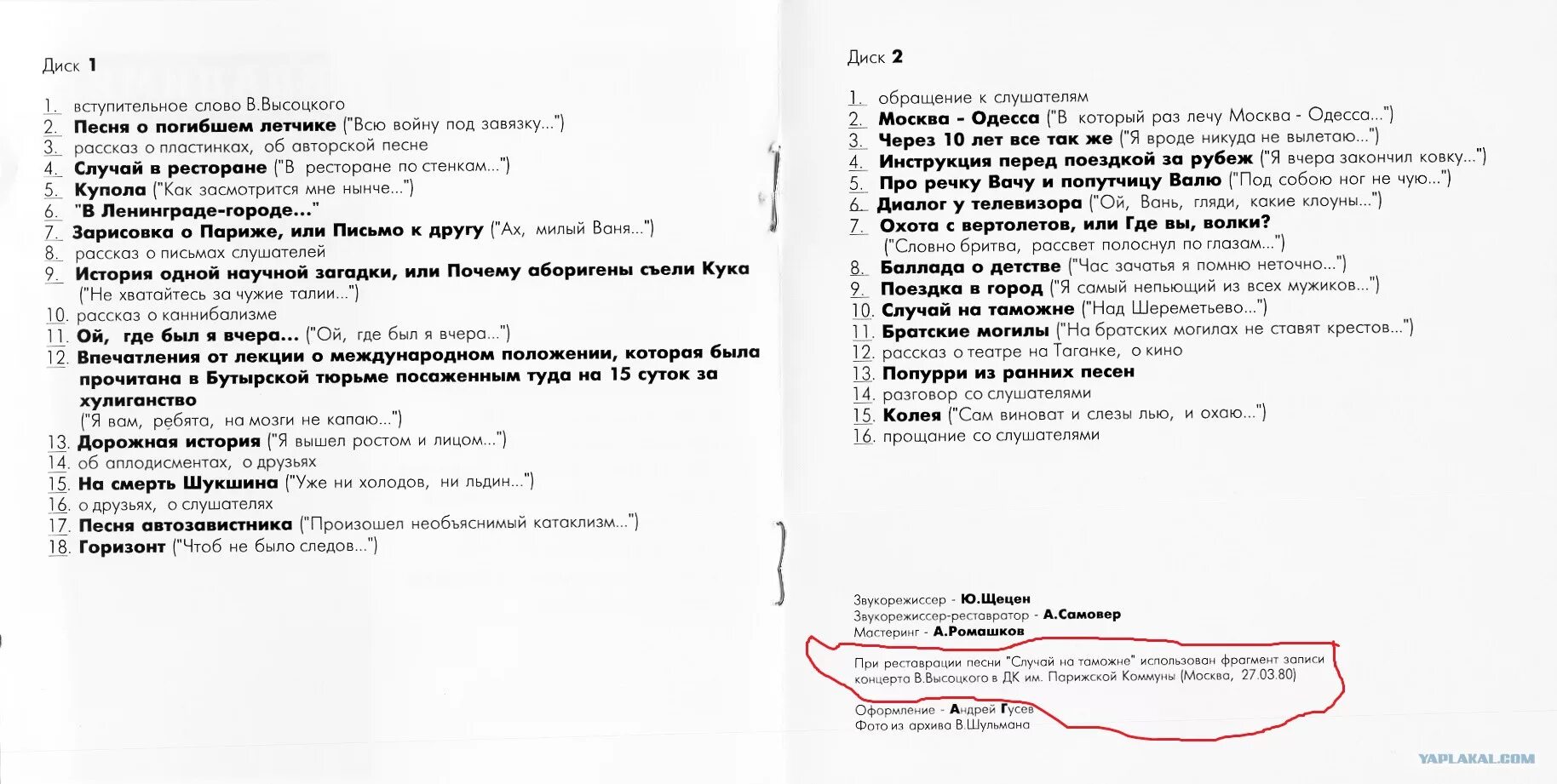 Час зачатия я помню