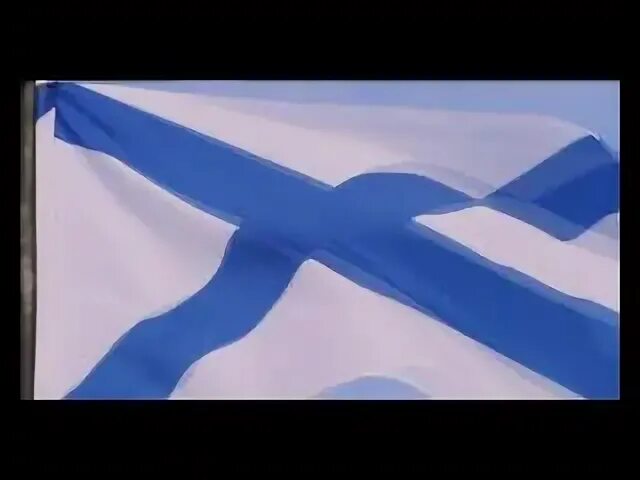 Цыганова андреевский флаг