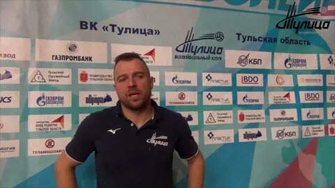 Тулица тула волейбол билеты