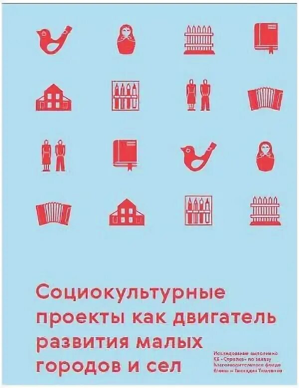 Социокультурный проект с детьми 1.6 2 года Социально культурный план