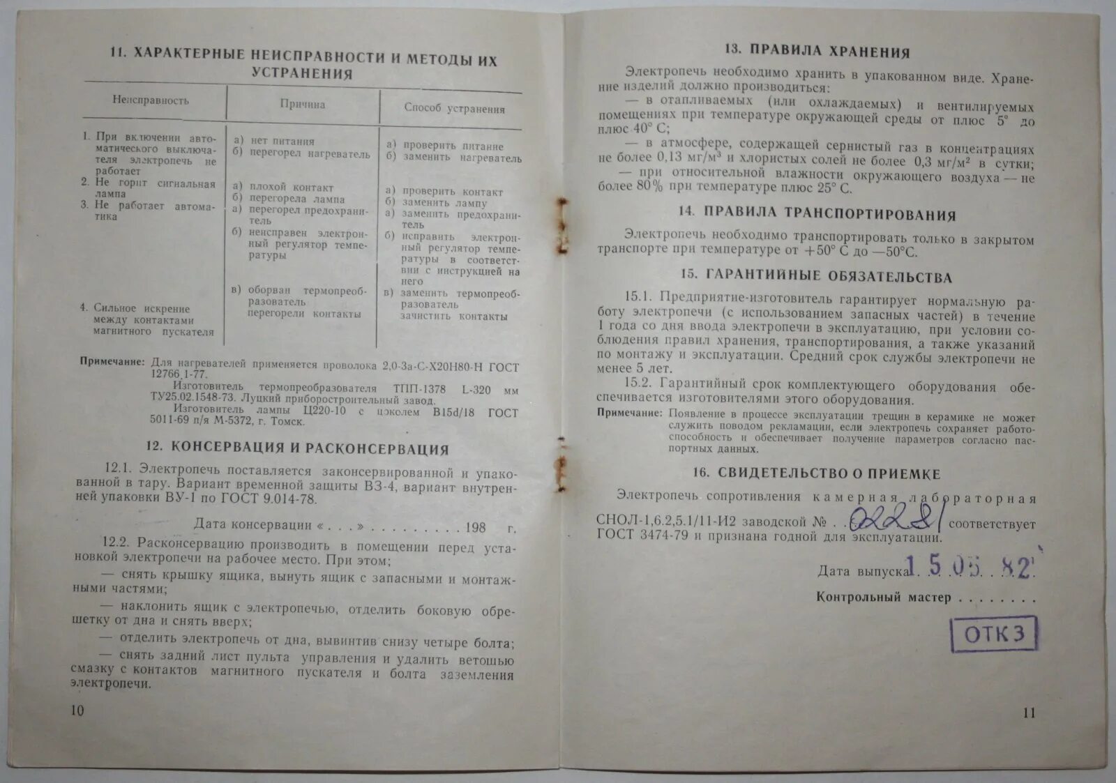 Инструкция по применению электропечи. Печь электрическая бытовая redber eo-2550. 1/11-и2м. 2. Электропечь индезит панель управления с таймером.