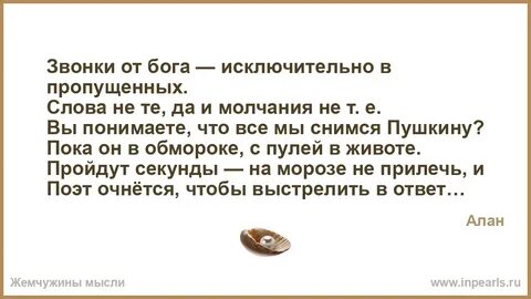 Пропускаю слова болезнь