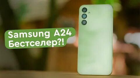 Обзор на самсунг с 24