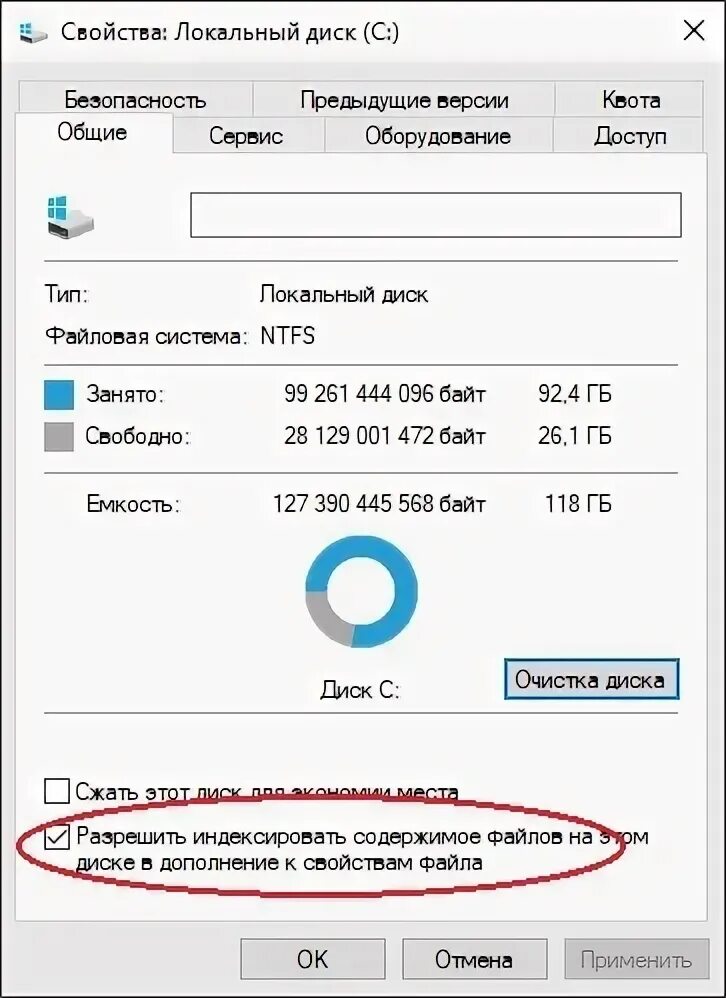 Индексация дисков нужна ли