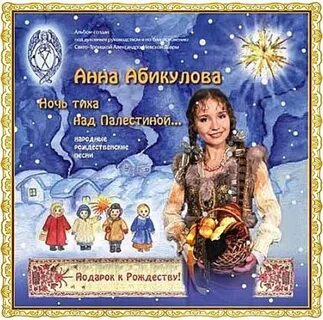 Ночь тиха над