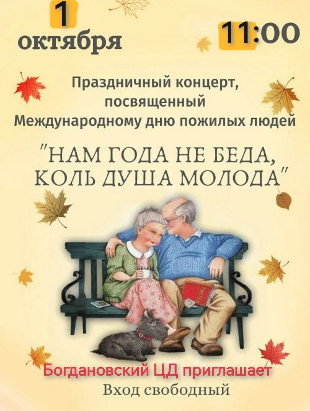 Песня нам года не беда текст. Нам года не беда картинки. Нам года не беда заставка. Песня нам года не беда текст. Нам года не беда.