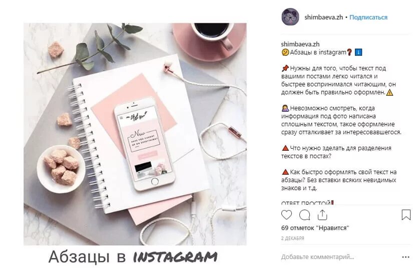 Как сделать текст в инстаграме в сторис. Инстаграм текст. красивый текст для инстаграм. текст для поста в инстаграм. красивые посты в инстаграм.
