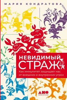 Незаметно м