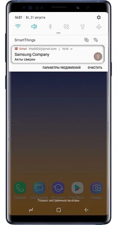 Звук уведомления самсунг андроид. Стиль уведомлений на самсунге. Значки уведомлений на самсунг без звука. Эффект уведомления самсунг. Экстренное оповещение на самсунг.
