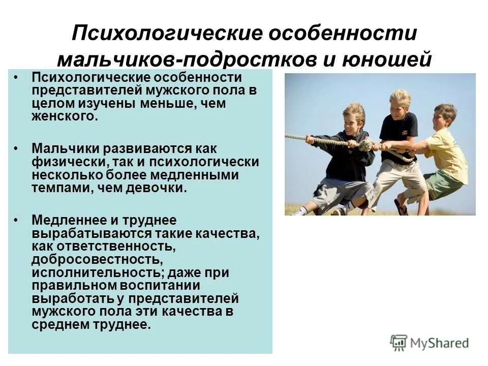 Подростковому возрасту характерно. Характеристика подростков. Возрастные особенности мальчиков подростков. Возрастные психологические особенности. Особенности подросткового возраста.