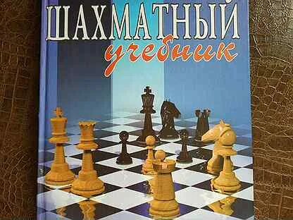 Пожарский шахматы
