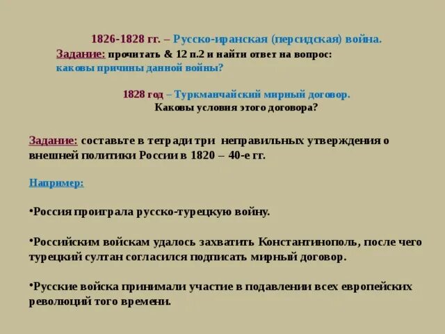 Каковы были условия мирного договора. Каковы были условия мирного договора