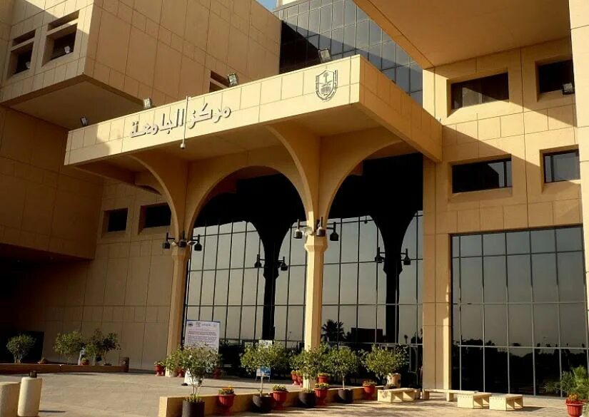 Университет короля сауда. King abdulaziz university. Университет короля сауда или king saud university (ksu). Университет короля сауда. Университет малик.