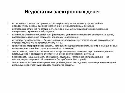 Плюсы и минусы наличных и безналичных денег