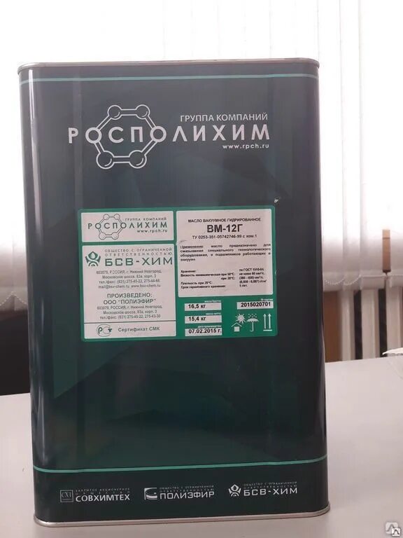 Масло вакуумное вм 4. Вм-4 масло вакуумное. вакуумное масло вм-6 cnrg. вм-12 масло вакуумное. масло вакуумное вм-1с.