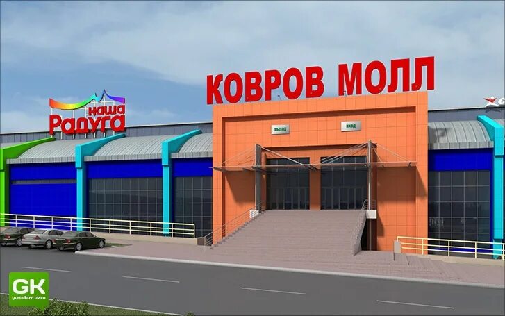 Вкусно и точка ковров открытие. Точка ковров. Ковры в мебельном центре на чичерина. Город ковров ковров молл. Ашан ковров.