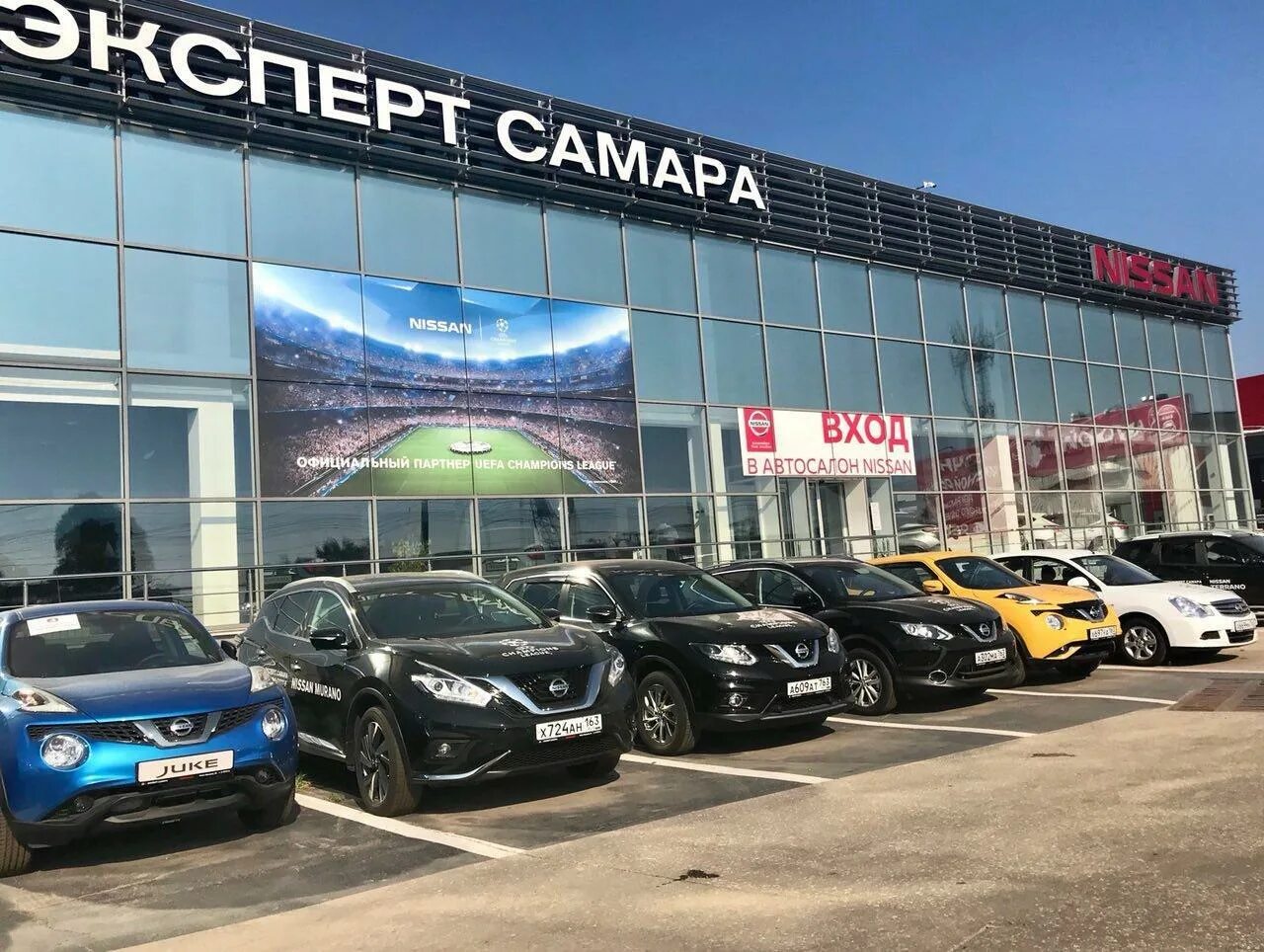 Купить машину самара недорого. Самарские автомобили Nissan, Самара. Автосалон Nissan. Автосалоны в Самаре. Самара автосалон Ниссан.