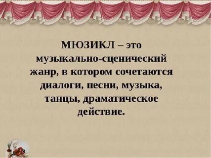 Музыкальное произведение сочетающее в себе