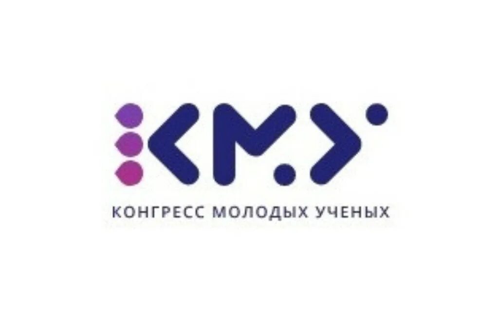 Конгресс молодых. Конгресс молодых ученых ИТМО. Конгресс молодых ученых логотип. Конгресс молодых ученых 2022 логотип. КМУ конгресс.